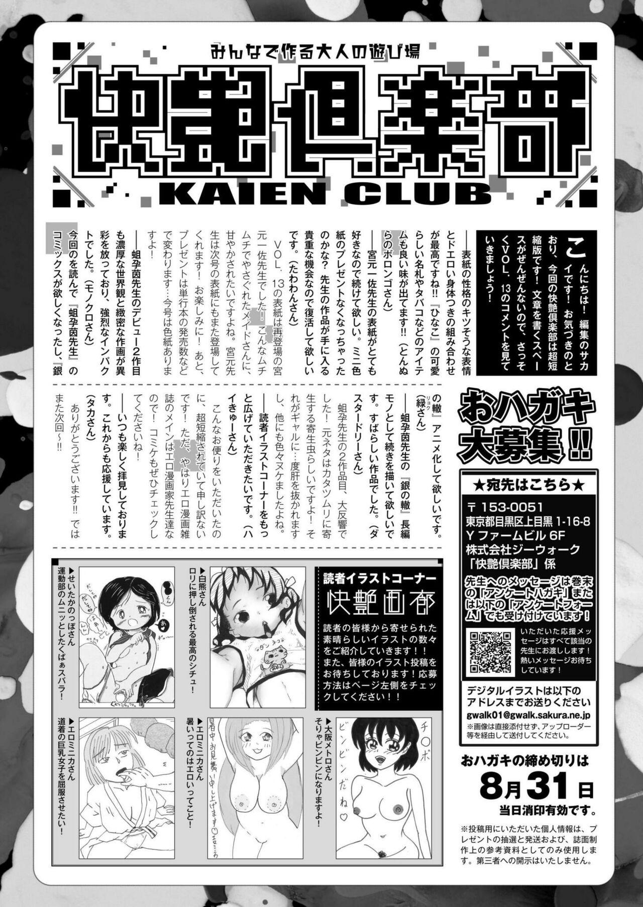 Comic Kaien VOL.15 445