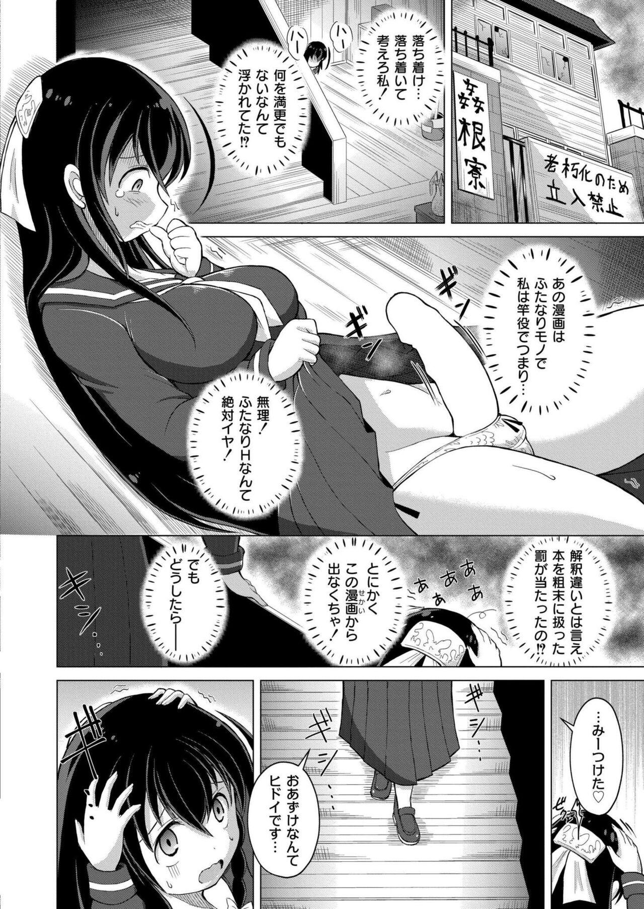 Comic Kaien VOL.15 75