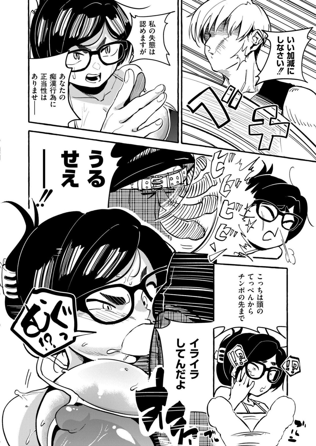 Comic Kaien VOL.15 7