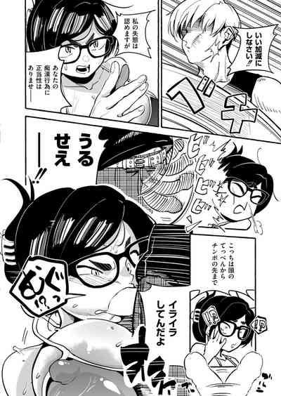 Comic Kaien VOL.15 8