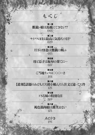 Maji yuki no zon mugen ∞ chijoku ochi 4