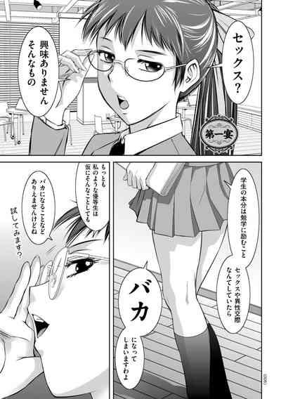 Maji yuki no zon mugen ∞ chijoku ochi 5