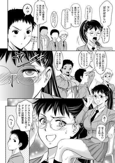 Maji yuki no zon mugen ∞ chijoku ochi 8