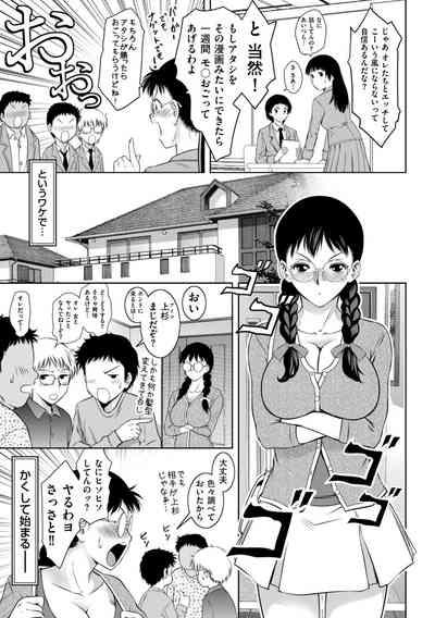 Maji yuki no zon mugen ∞ chijoku ochi 9
