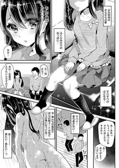 Ayune-chan ni Itazura Otomari 6