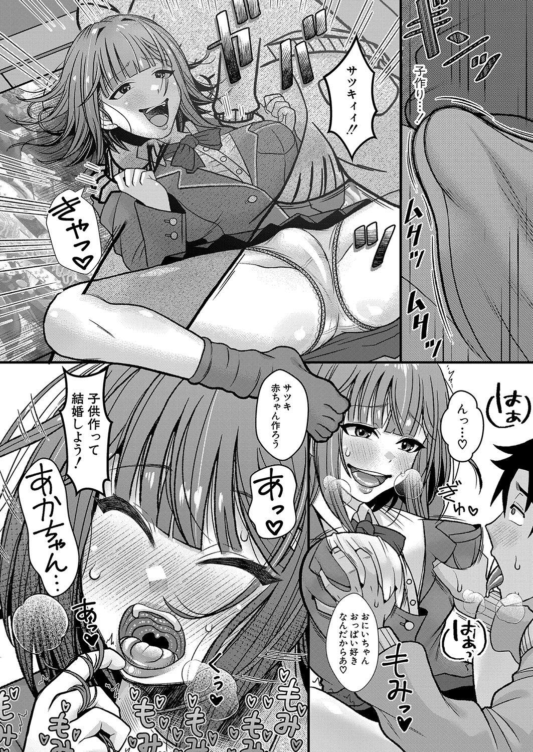 COMIC Shingeki 2024-09 - Page 11