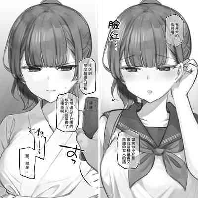 Junai & NTR Yokubari Set ~ Kyuudoubu Buchou ver. 2