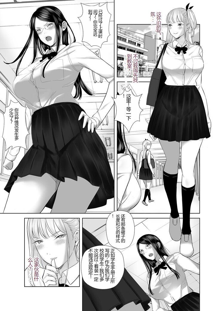 Saenai Kouhai wa Bijin OL to Hitotsu ni Naru 2 16