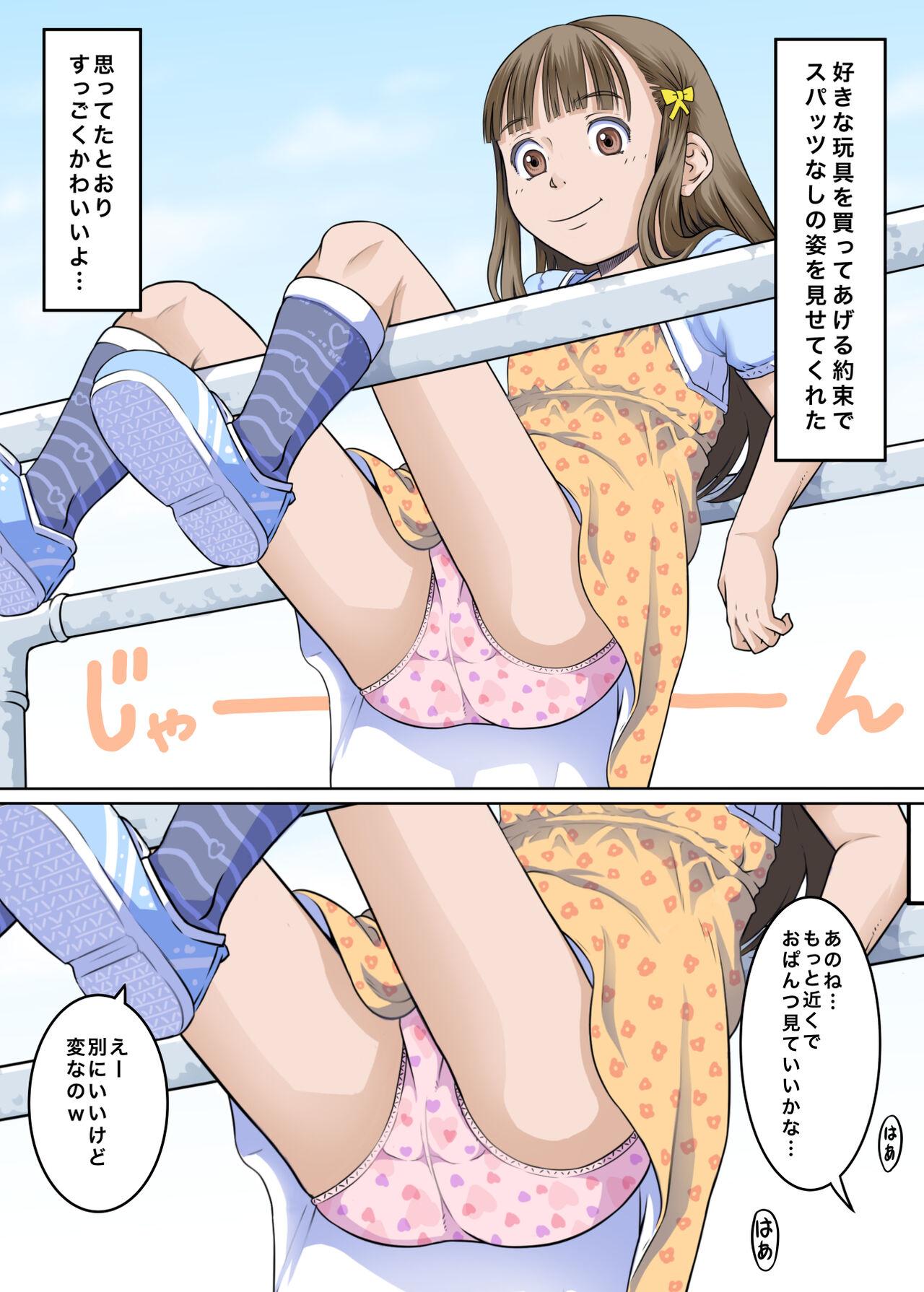 Bokutachi wa Tenshi-tachi no Skirt no Nakami ga Mitai 2 20