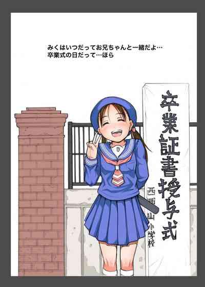 Sotsugyou 2