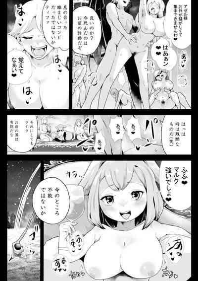 Inma ni Ubawareta Osananajimi 5