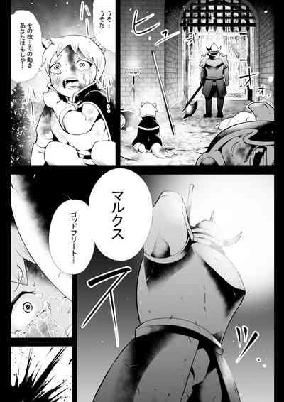 Inma ni Ubawareta Osananajimi 6