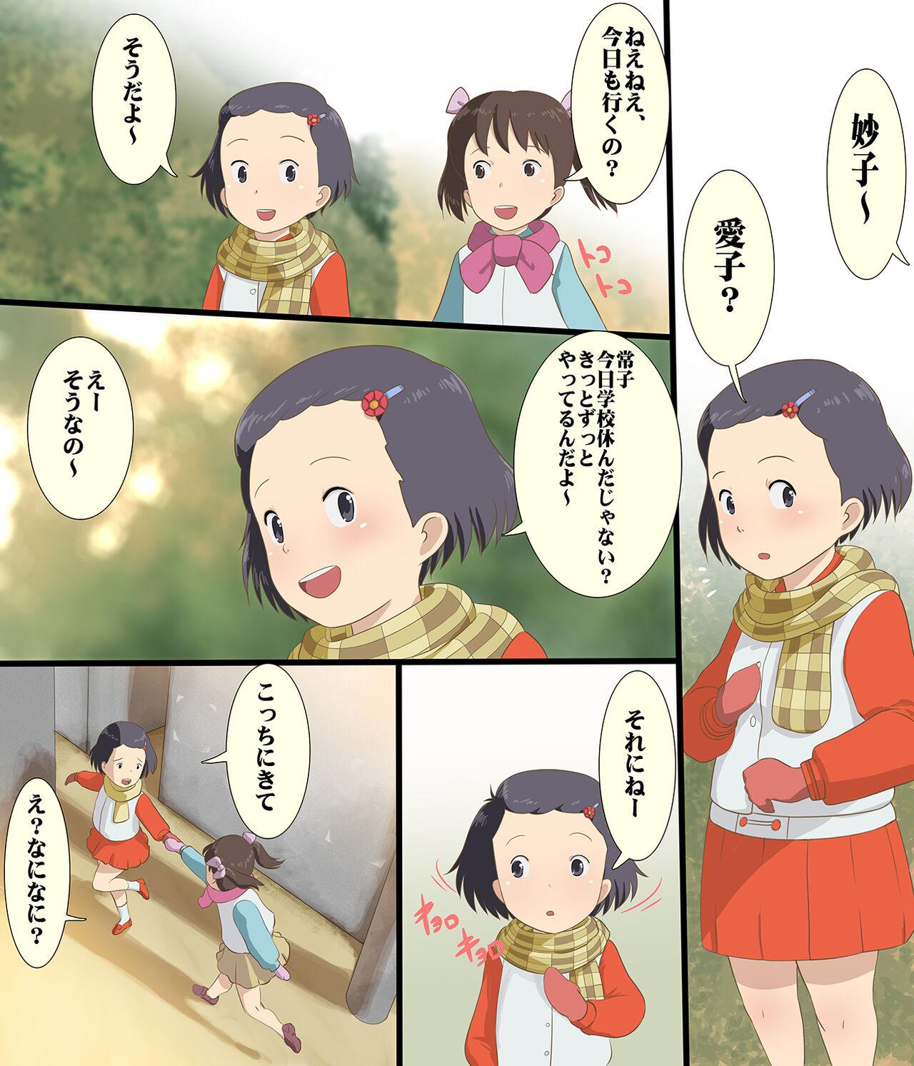 Sonogo no Kanojo-tachi 05 - Page 2