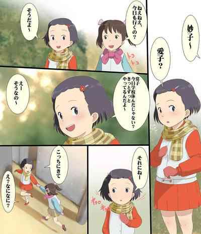 Sonogo no Kanojo-tachi 05 2