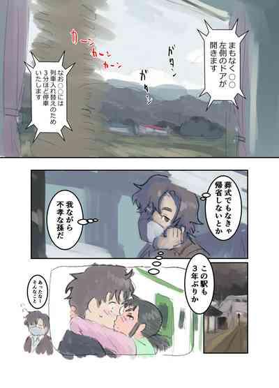 Kikyou Shinseki no Onnanoko ga Mysterious na Bishoujo J● ni Natteta 4