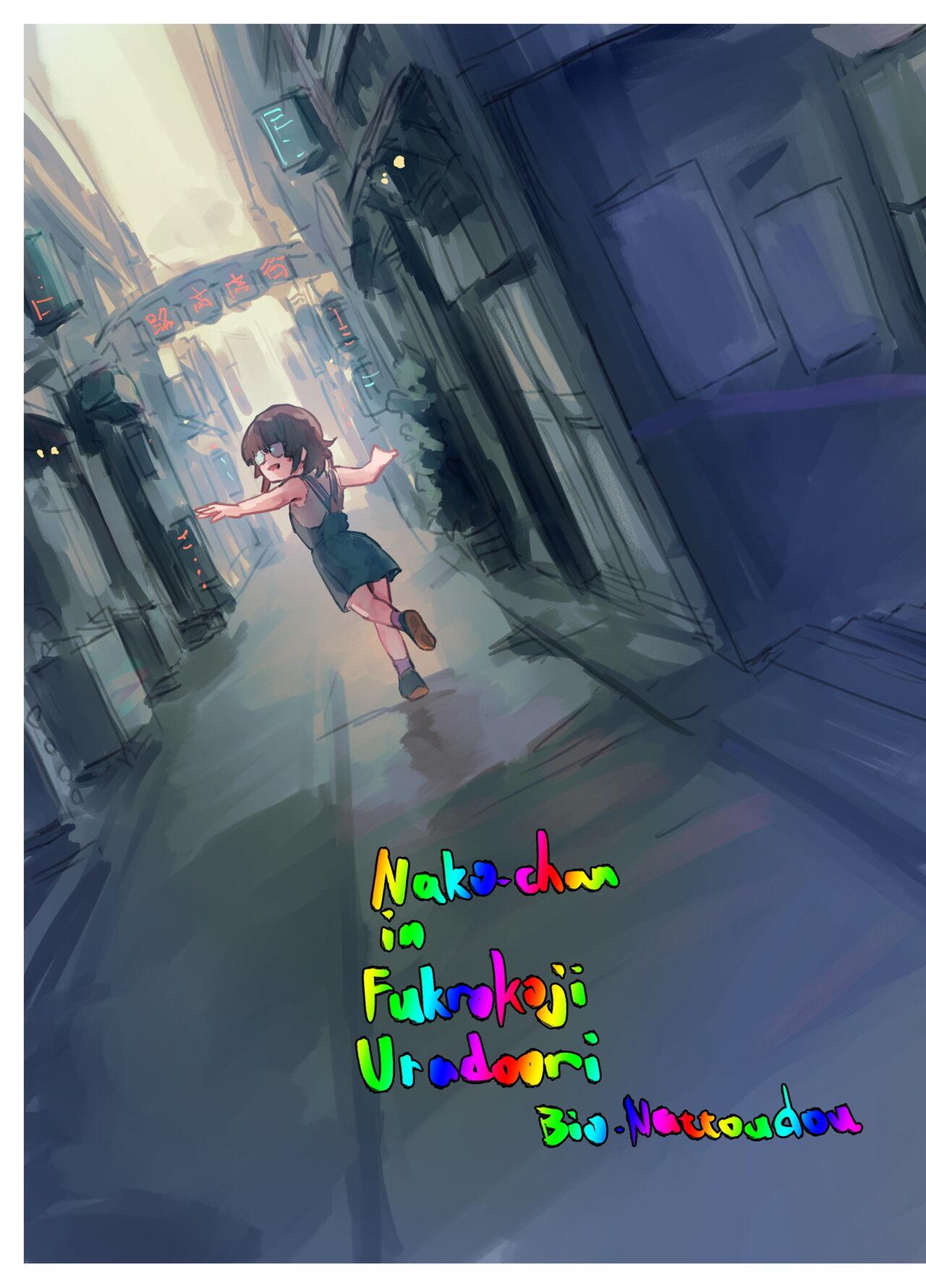 Nakoban - Page 160