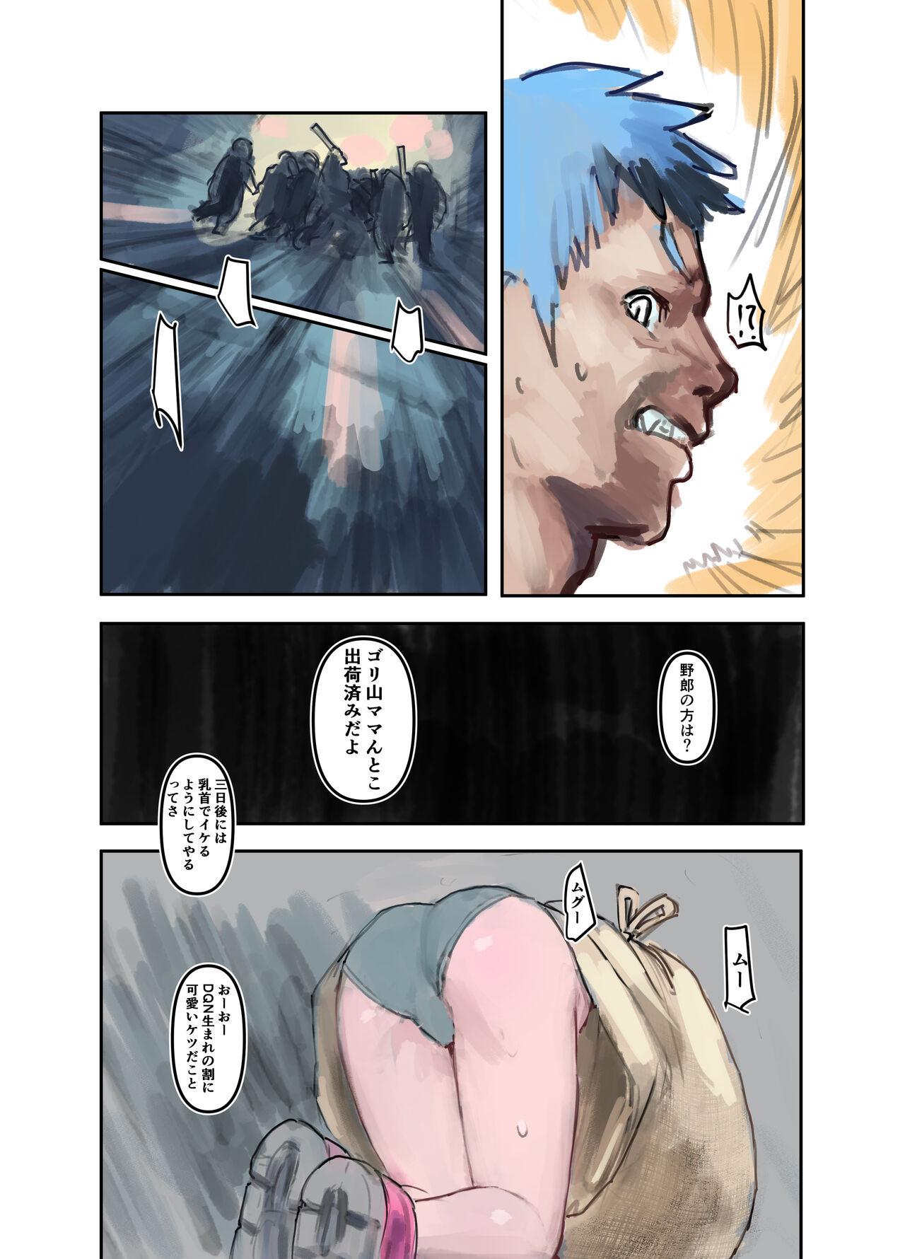 Nakoban - Page 5