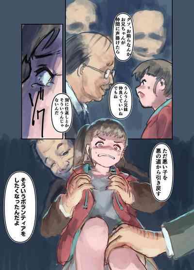 Nakoban 7