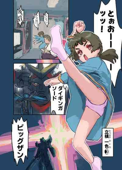 Tokusatsu Girl no Seitaiken! Onii-chan ni Damasarete Puni Ana Kaizou!! 3