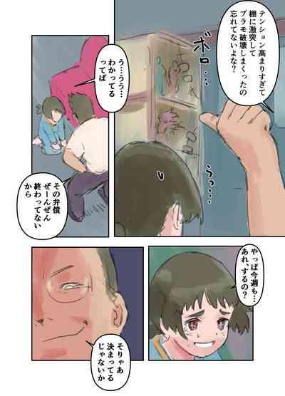 Tokusatsu Girl no Seitaiken! Onii-chan ni Damasarete Puni Ana Kaizou!! 5