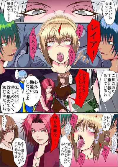【首オナホ】ネックコレクタ【首姦】 3