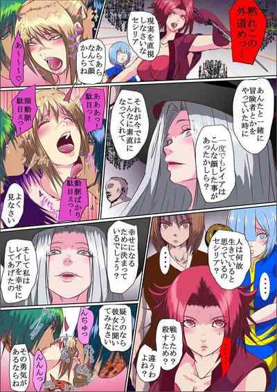 【首オナホ】ネックコレクタ【首姦】 4