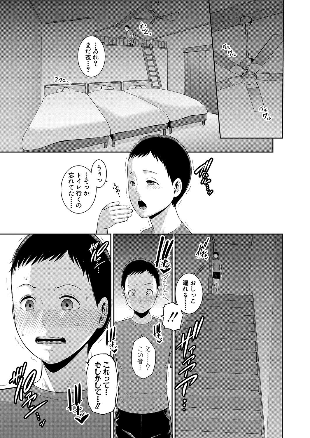 Shin Tomodachi no Hahaoya Ch. 1-12 105