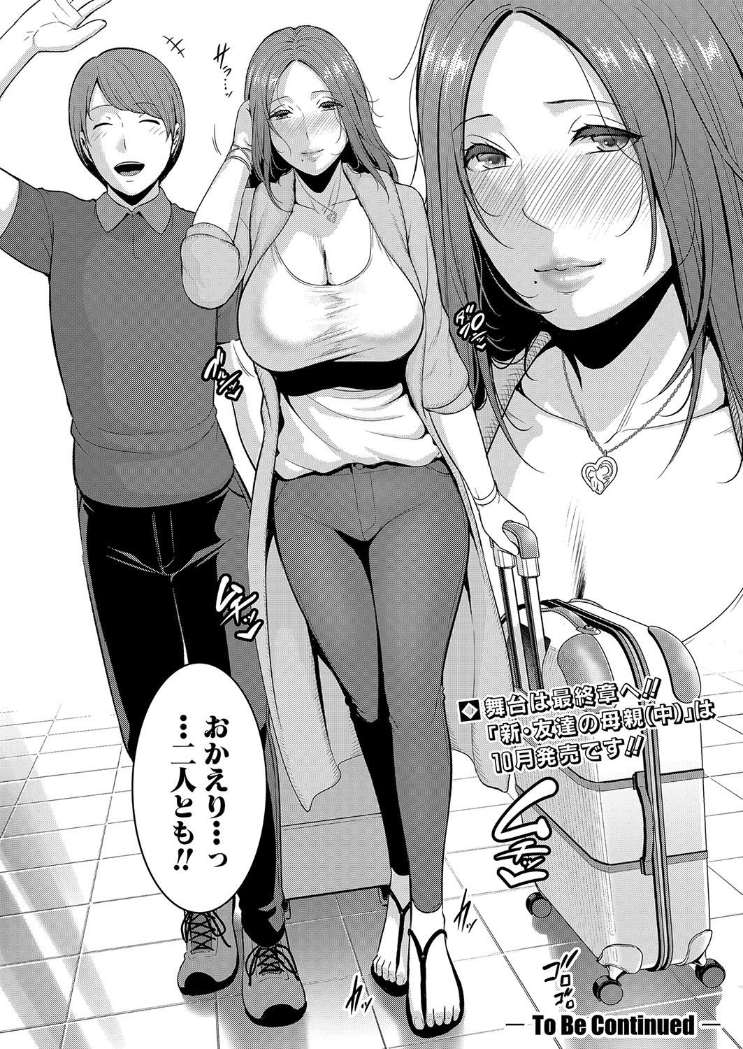 Shin Tomodachi no Hahaoya Ch. 1-12 381