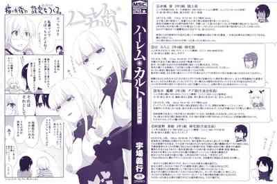Harem Cult side CULT 4
