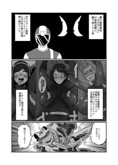 Netorare Sentouin Butai 4