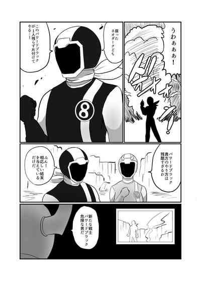Netorare Sentouin Butai 5