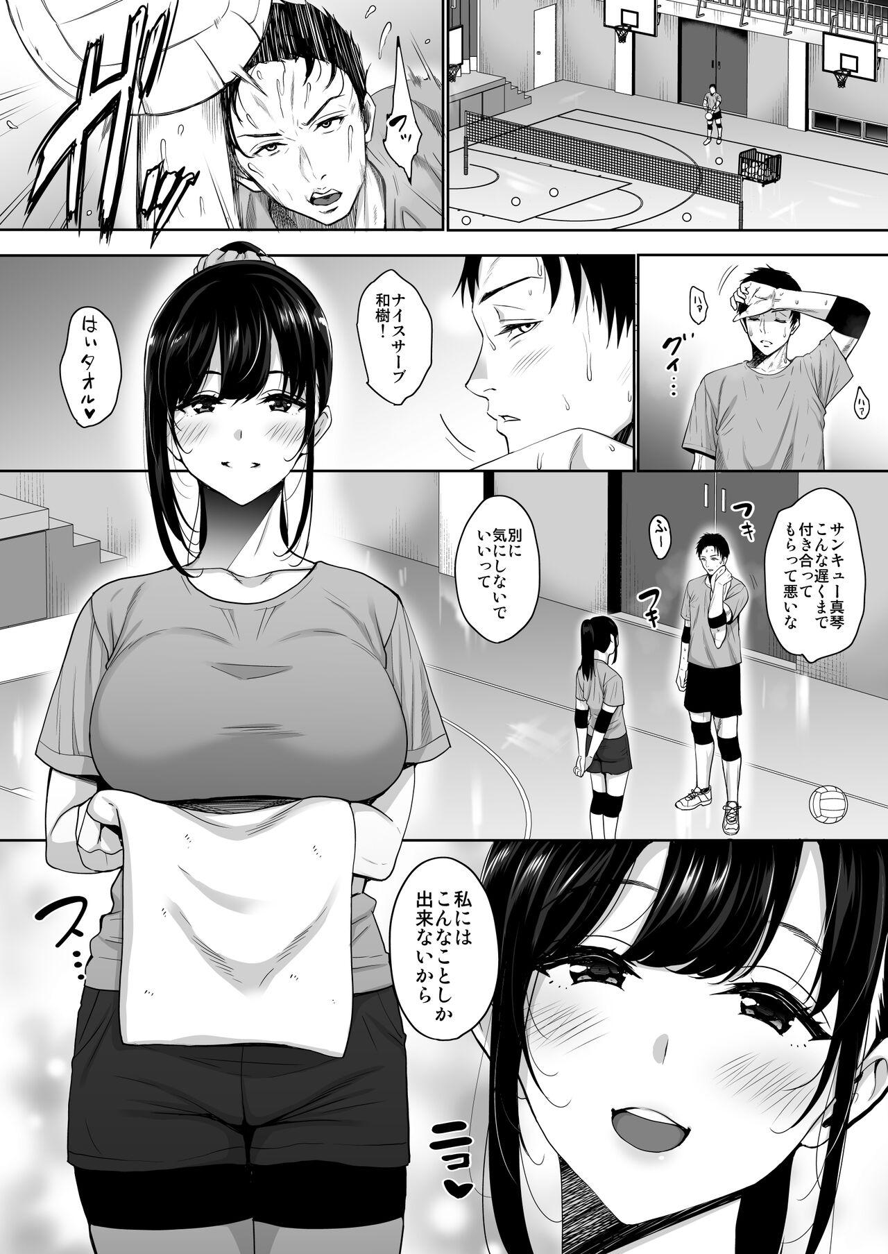 Anata no Negai ga Kanaimasu you ni. 4