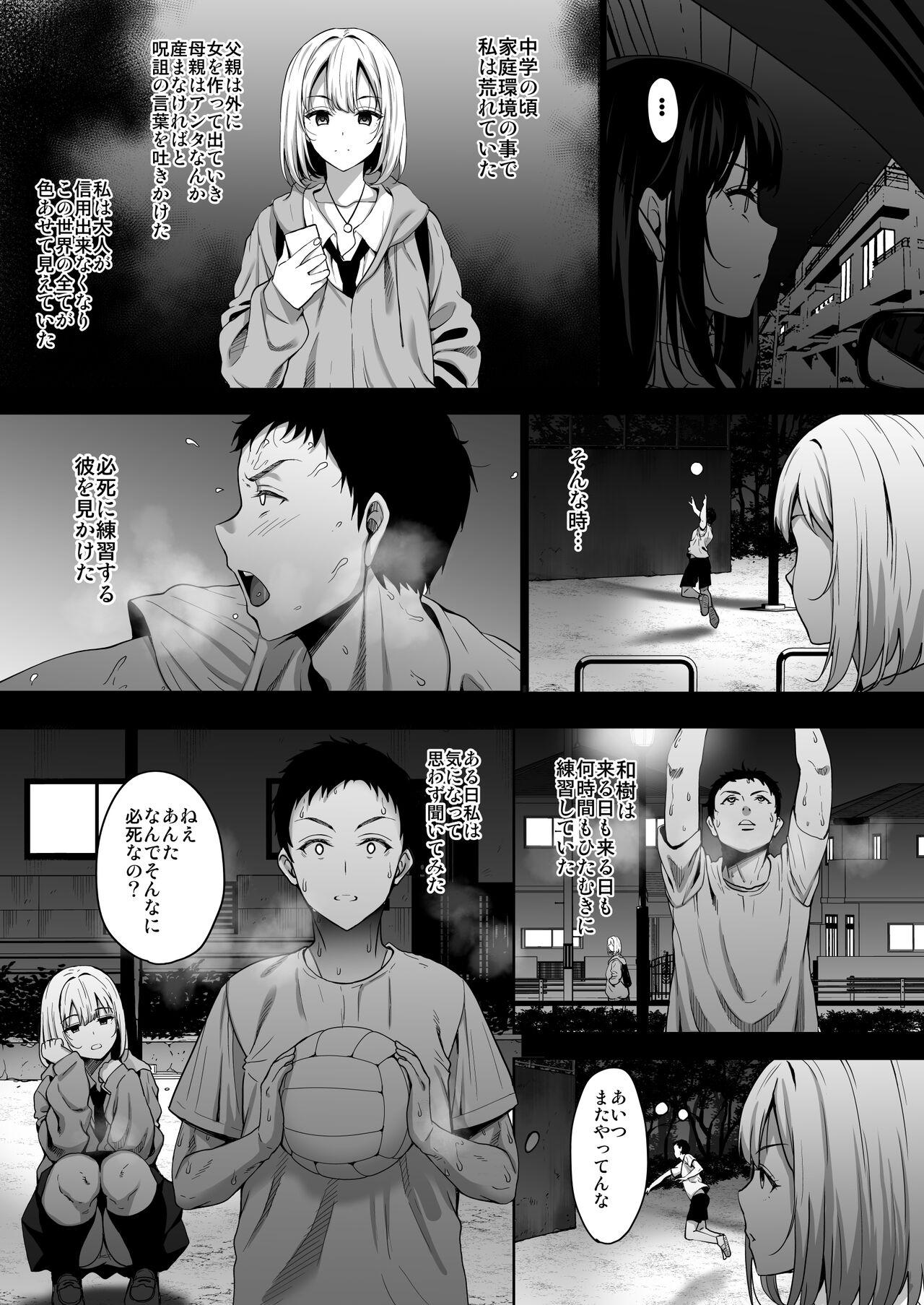 Anata no Negai ga Kanaimasu you ni. 7