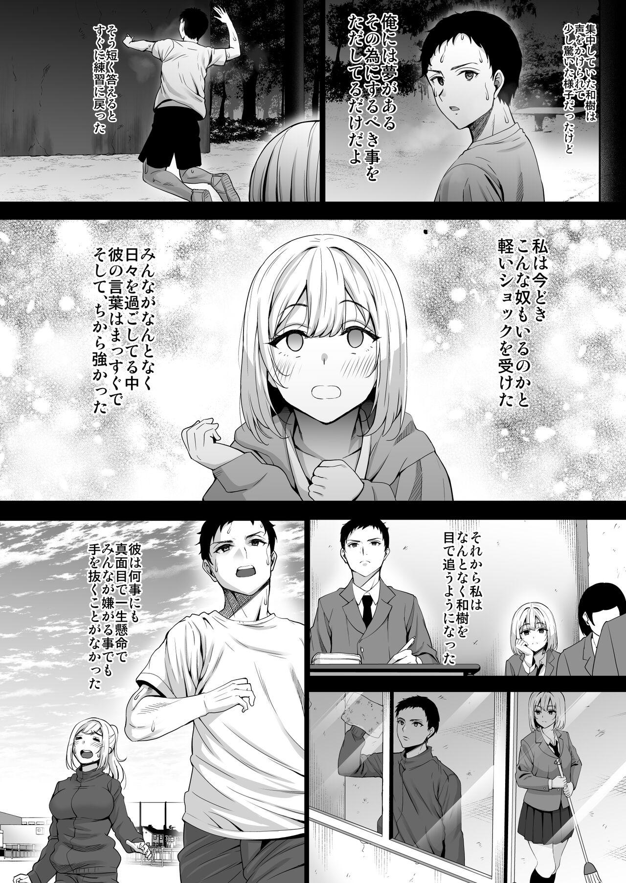 Anata no Negai ga Kanaimasu you ni. 8