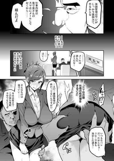 Himawari wa Yoru ni Saku 10