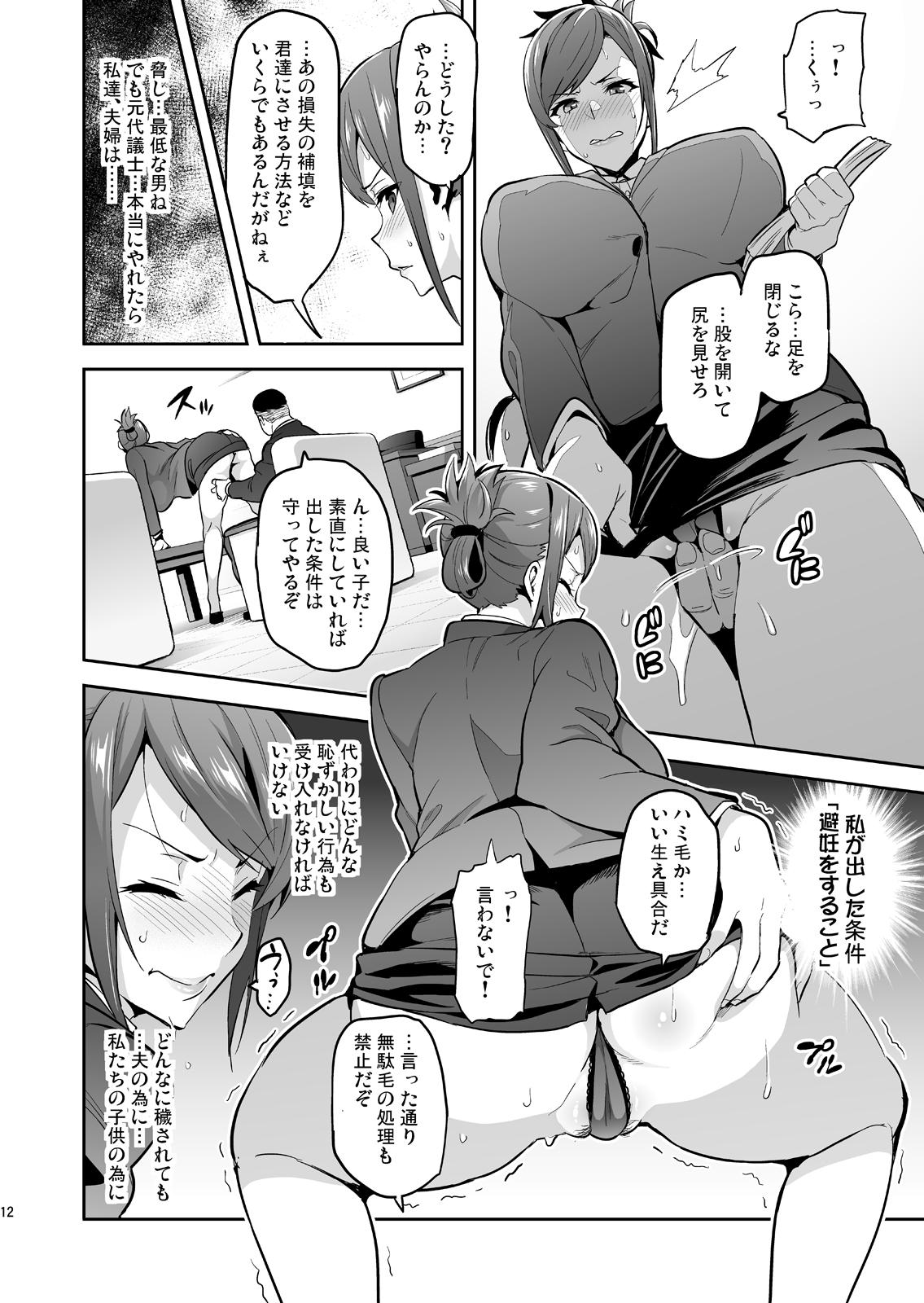 Himawari wa Yoru ni Saku - Page 11