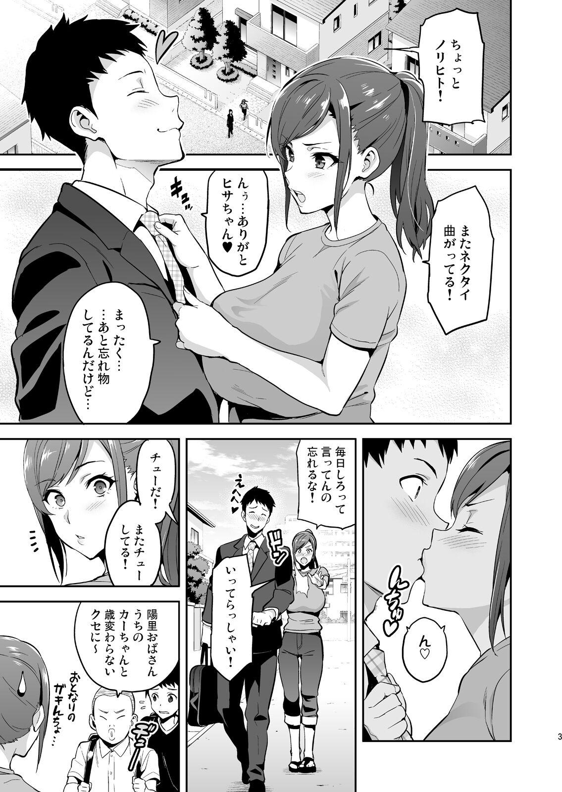 Himawari wa Yoru ni Saku - Page 2