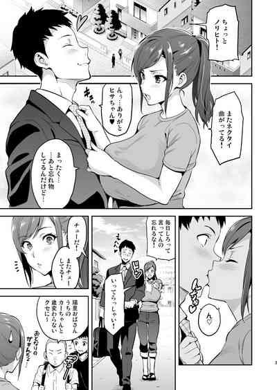 Himawari wa Yoru ni Saku 2