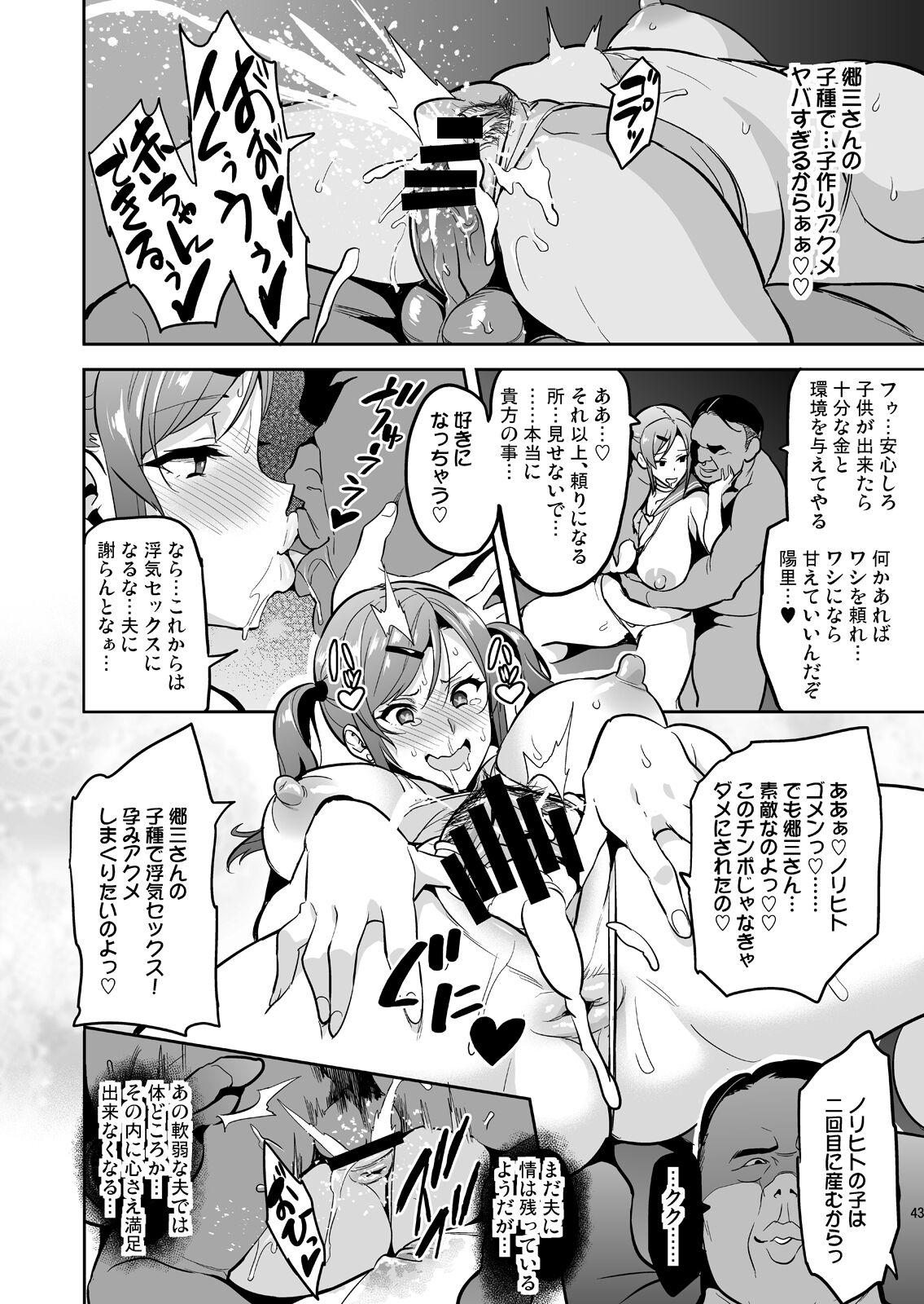 Himawari wa Yoru ni Saku - Page 42