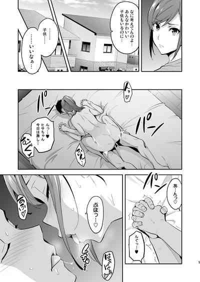 Himawari wa Yoru ni Saku 4
