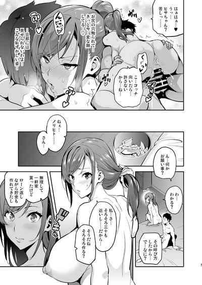 Himawari wa Yoru ni Saku 6