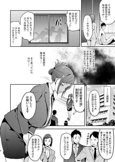 Himawari wa Yoru ni Saku 7