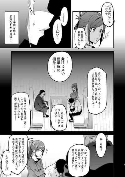 Himawari wa Yoru ni Saku 8