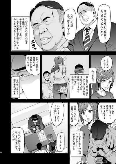 Himawari wa Yoru ni Saku 9