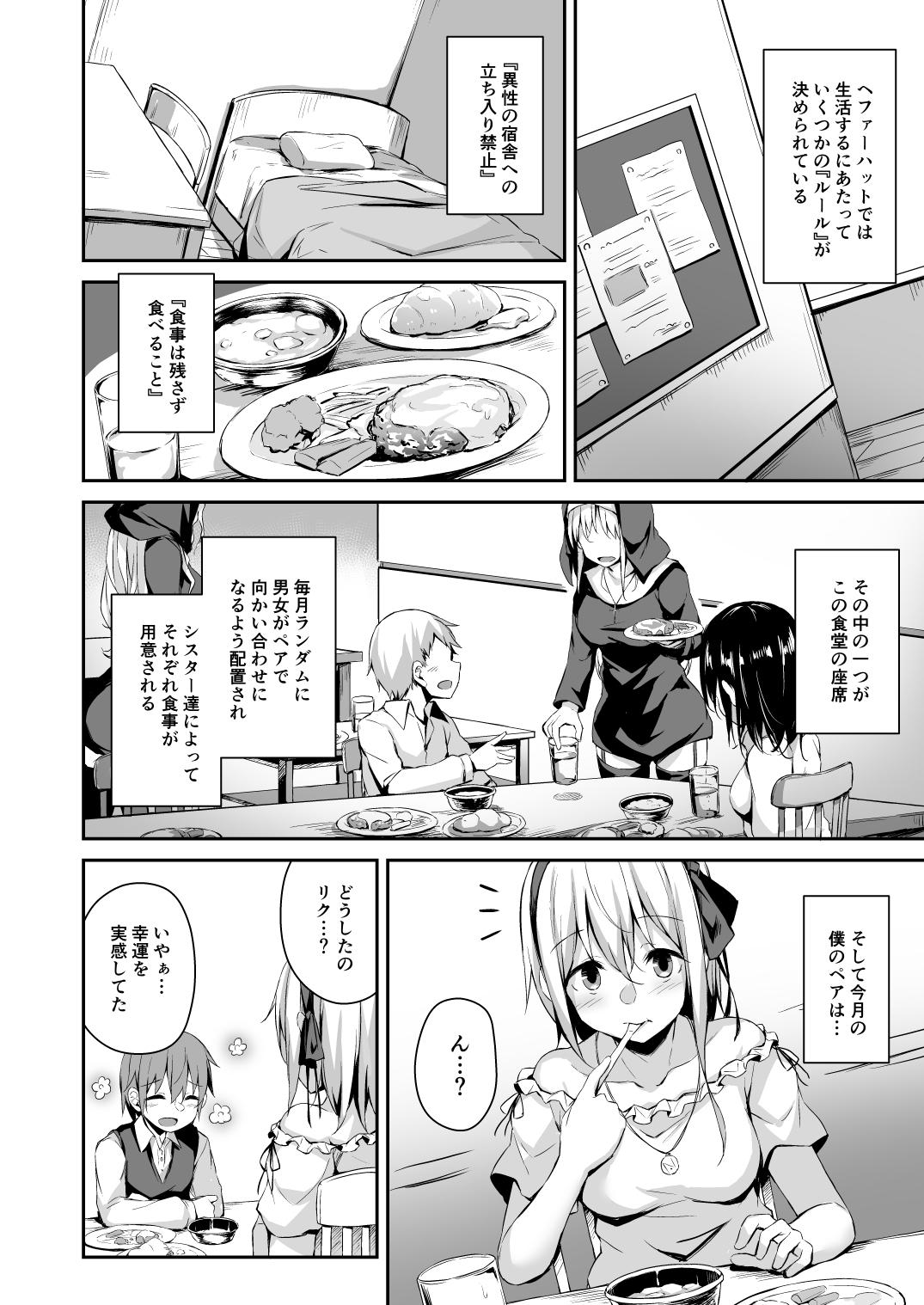 Komorebi no Ori - Page 11
