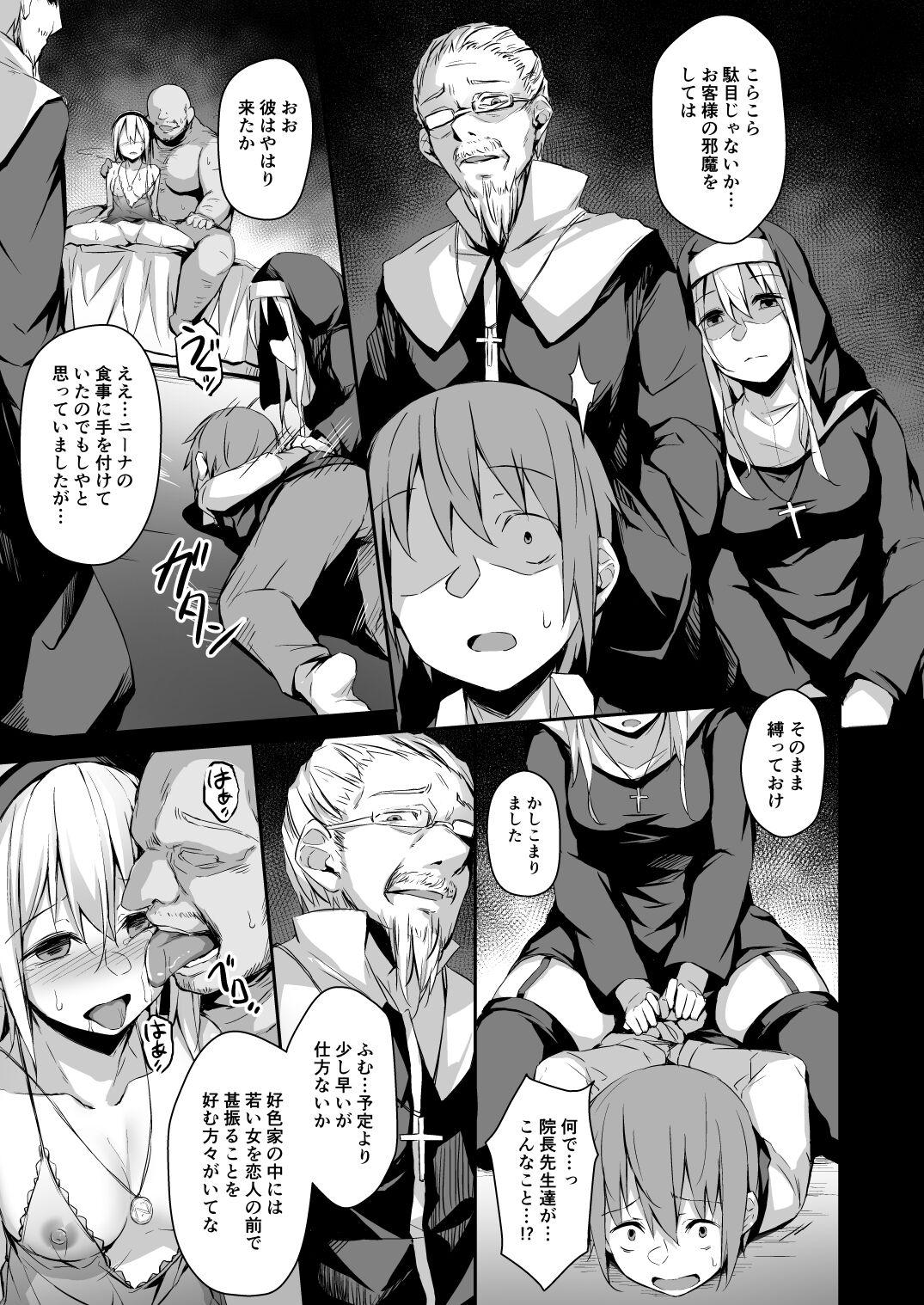 Komorebi no Ori - Page 16