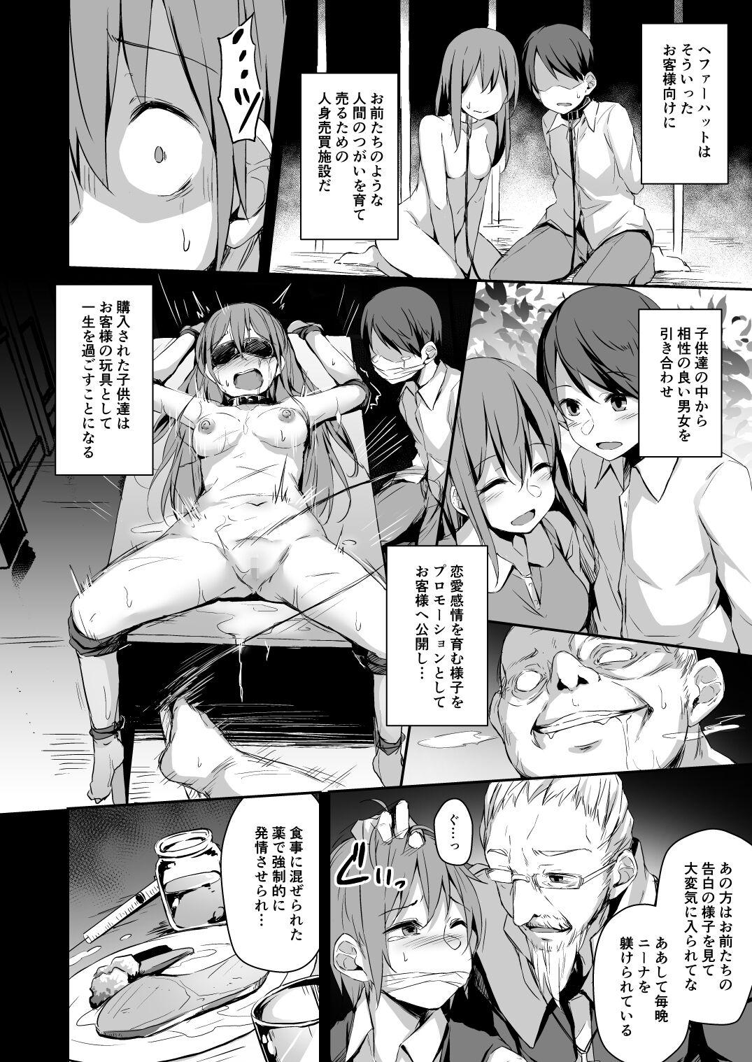 Komorebi no Ori - Page 17