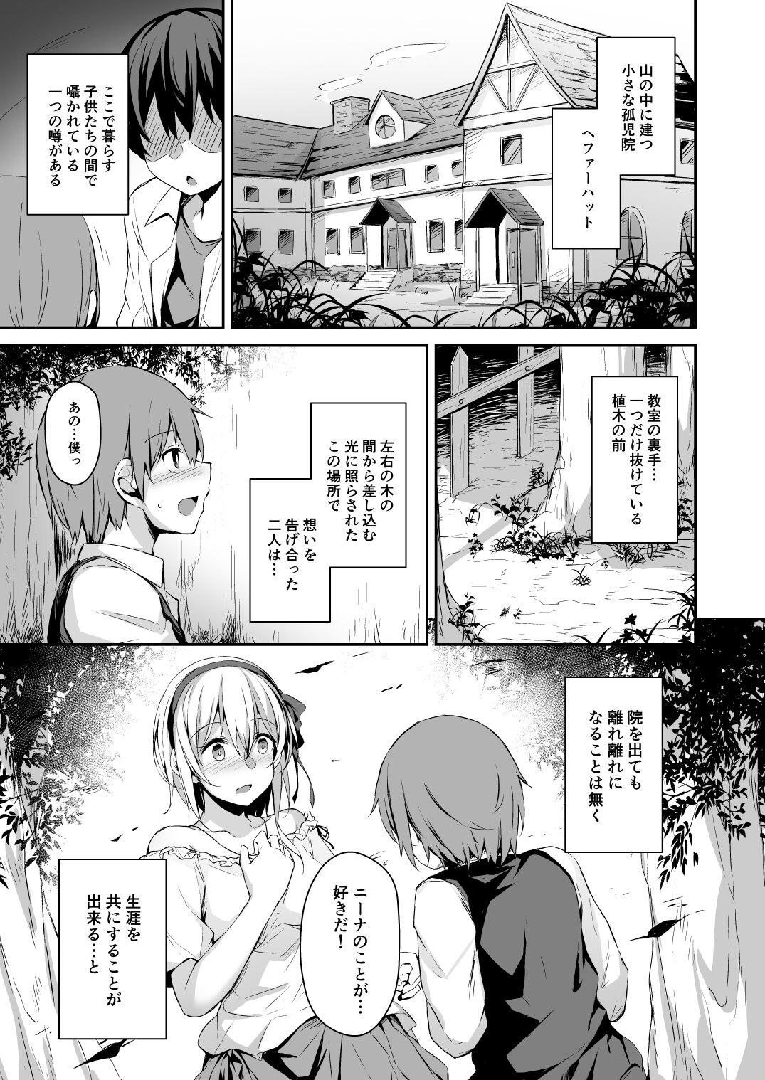 Komorebi no Ori - Page 2