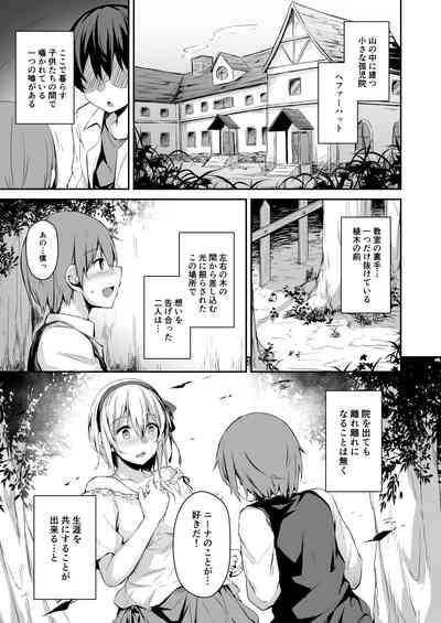 Komorebi no Ori 2