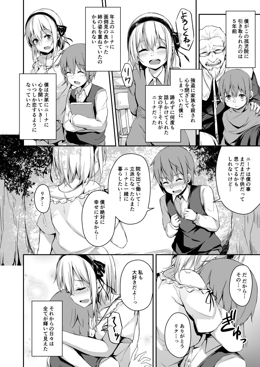 Komorebi no Ori - Page 3